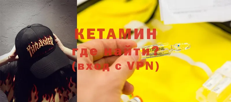 КЕТАМИН ketamine  Лагань 